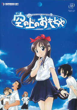 cover art of Sora no Ue no Omocha